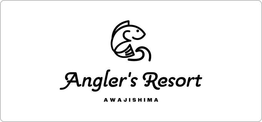 アングラーズリゾート淡路島